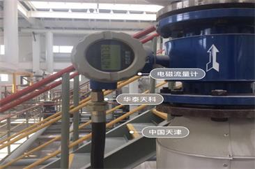 电磁流量计在热源厂应用案例